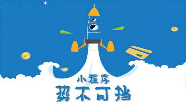 霞浦微信小程序开发如何助力传统零售商突破经营难题